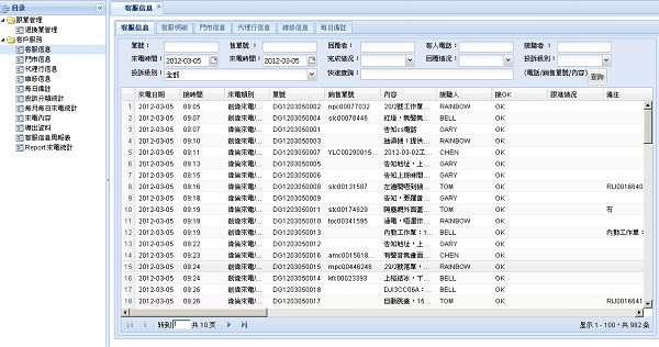 公司WEB ERP系統 screenshot 2
