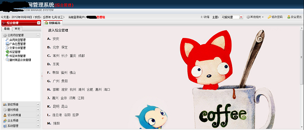 网站管理系统 screenshot 1