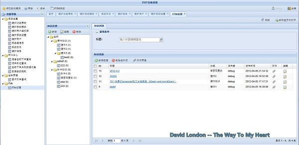 ZSIT自助系统 screenshot 1