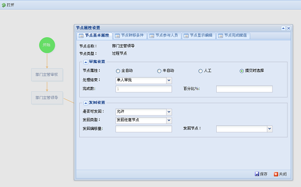 基于ExtJS的工作流框架 screenshot 2
