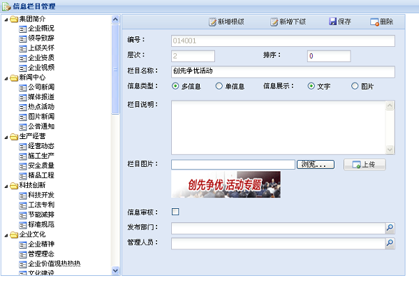 基于FineUI的网站后台 screenshot 2