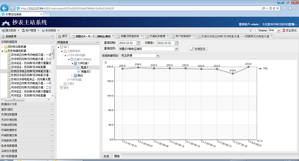 376.1抄表主站系统 screenshot 1