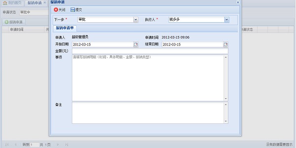 薪资管理系统 screenshot 2