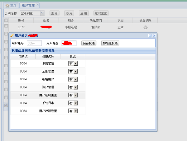 文件签收软件 screenshot 2