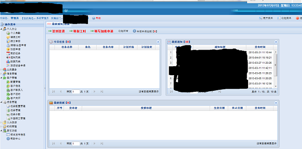 公司OA系统 screenshot 1