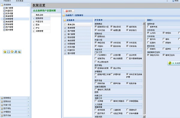 一个网站后台 screenshot 1