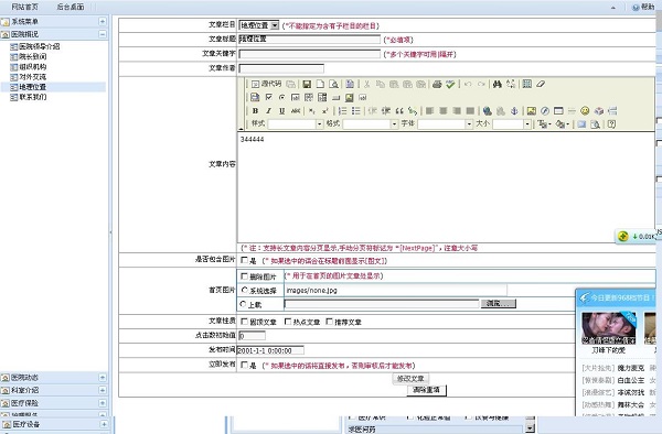 一个网站后台 screenshot 2