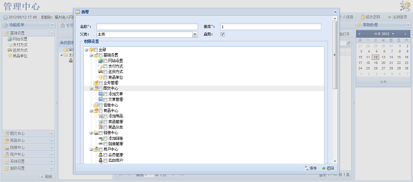 一个小型网站管理系统 screenshot 2