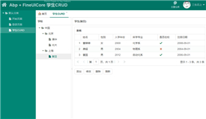 Abp+FineUICore学生管理CRUD示例 screenshot 1