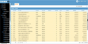 出版社图书生产业务系统 screenshot 1