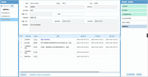 出版社图书生产业务系统 screenshot 3
