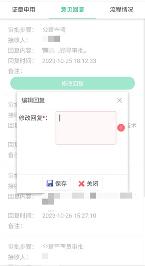 出版社图书生产业务系统 screenshot 5