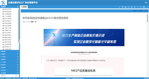 71PLUS云ERP开发应用 screenshot 1