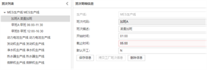 71PLUS云ERP开发应用 screenshot 7