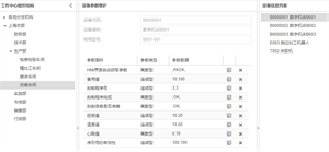 71PLUS云ERP开发应用 screenshot 8