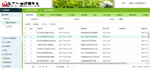 四方环保检测平台 screenshot 1