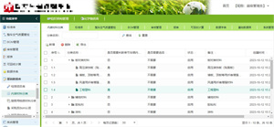 四方环保检测平台 screenshot 2