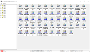 MRP计算及生产计划辅助排产工具 screenshot 1