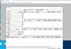 MRP计算及生产计划辅助排产工具 screenshot 2