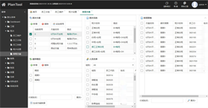 MRP计算及生产计划辅助排产工具 screenshot 6