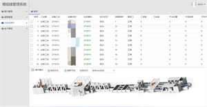 MRP计算及生产计划辅助排产工具 screenshot 7