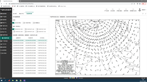 航空气象信息综合服务系统 screenshot 15