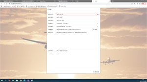 航空气象信息综合服务系统 screenshot 20