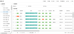 劳务派遣全流程管理 screenshot 3