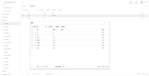 MES产品订单管理系统 screenshot 3