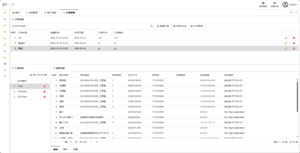 MES产品订单管理系统 screenshot 4