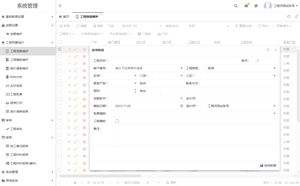 工程预算项目管理系统 screenshot 3