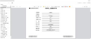 工程预算项目管理系统 screenshot 5