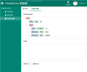 FineUI Filter Builder screenshot 1