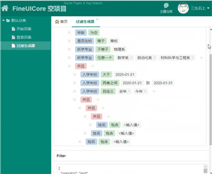 FineUI Filter Builder screenshot 3