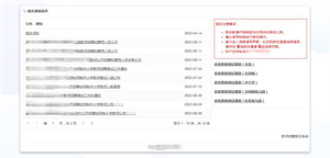 教师招聘报名系统 screenshot 1
