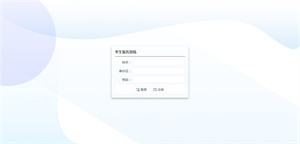 教师招聘报名系统 screenshot 3