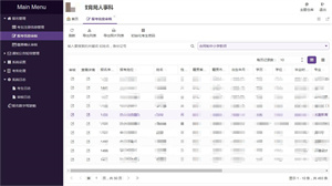 教师招聘报名系统 screenshot 5
