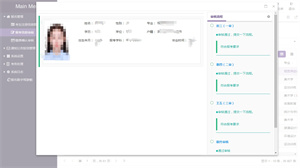 教师招聘报名系统 screenshot 7