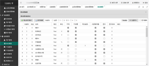 PLC采集管理系统 screenshot 3