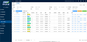 华电众信MES系统 screenshot 2