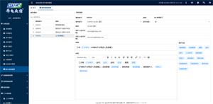 华电众信MES系统 screenshot 3