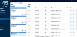 华电众信MES系统 screenshot 6