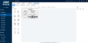 华电众信MES系统 screenshot 7