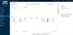 华电众信MES系统 screenshot 9
