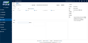 华电众信MES系统 screenshot 10