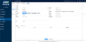 华电众信MES系统 screenshot 11