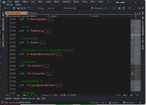 华电众信MES系统 screenshot 14