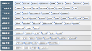 华电众信MES系统 screenshot 15