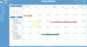 云易项目任务管理系统 screenshot 4