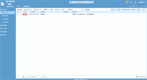 云易项目任务管理系统 screenshot 5